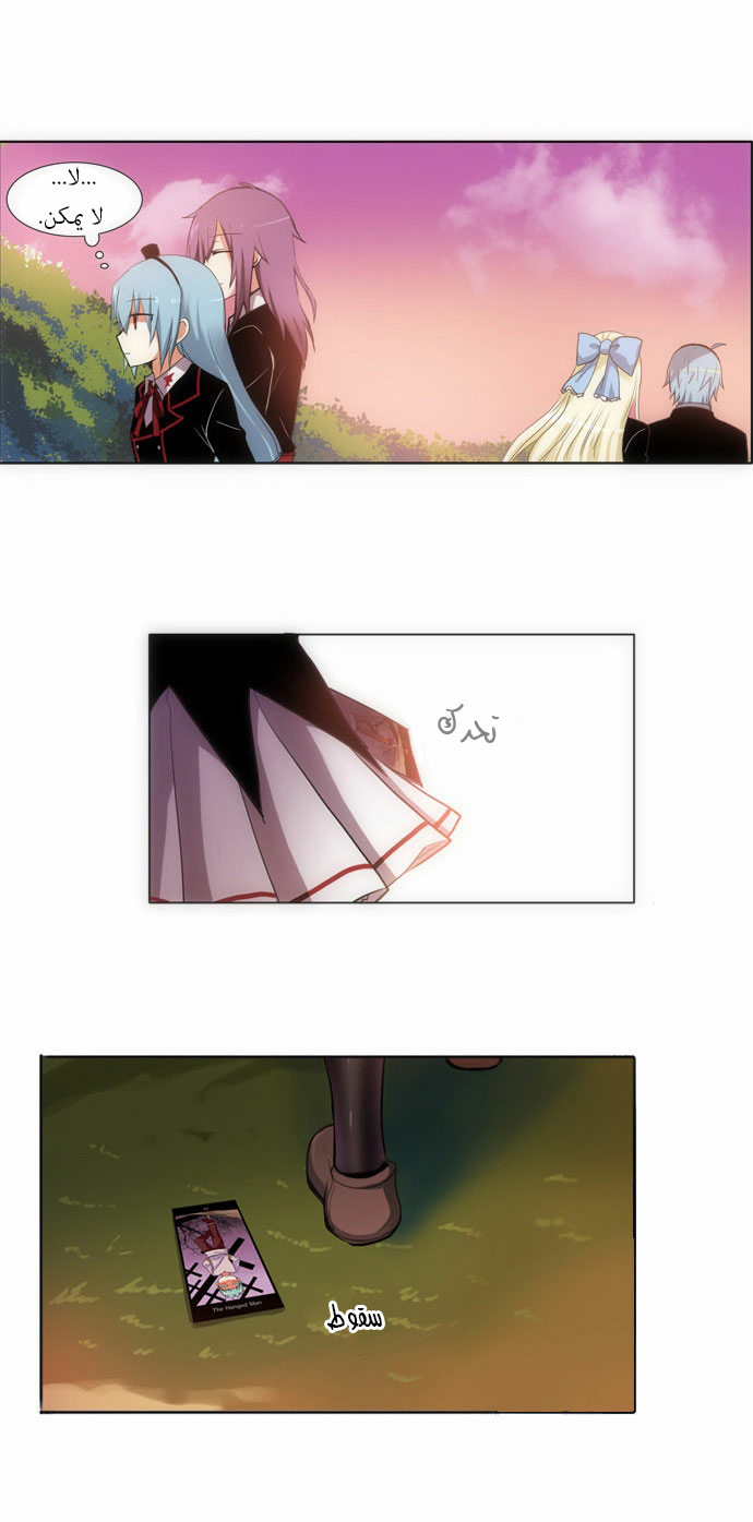 Crepuscule: Chapter 69 - Page 3