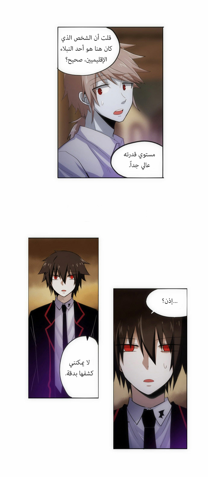 Crepuscule: Chapter 69 - Page 6