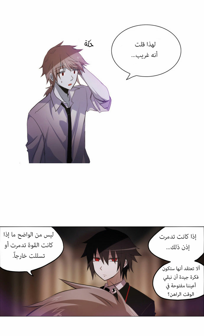 Crepuscule: Chapter 69 - Page 9