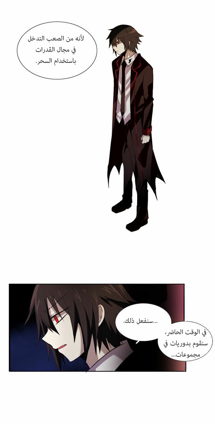 Crepuscule: Chapter 69 - Page 10