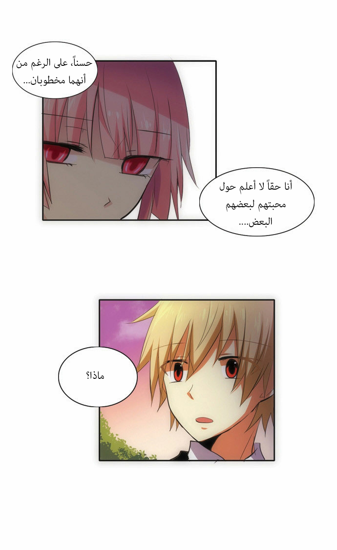 Crepuscule: Chapter 69 - Page 14