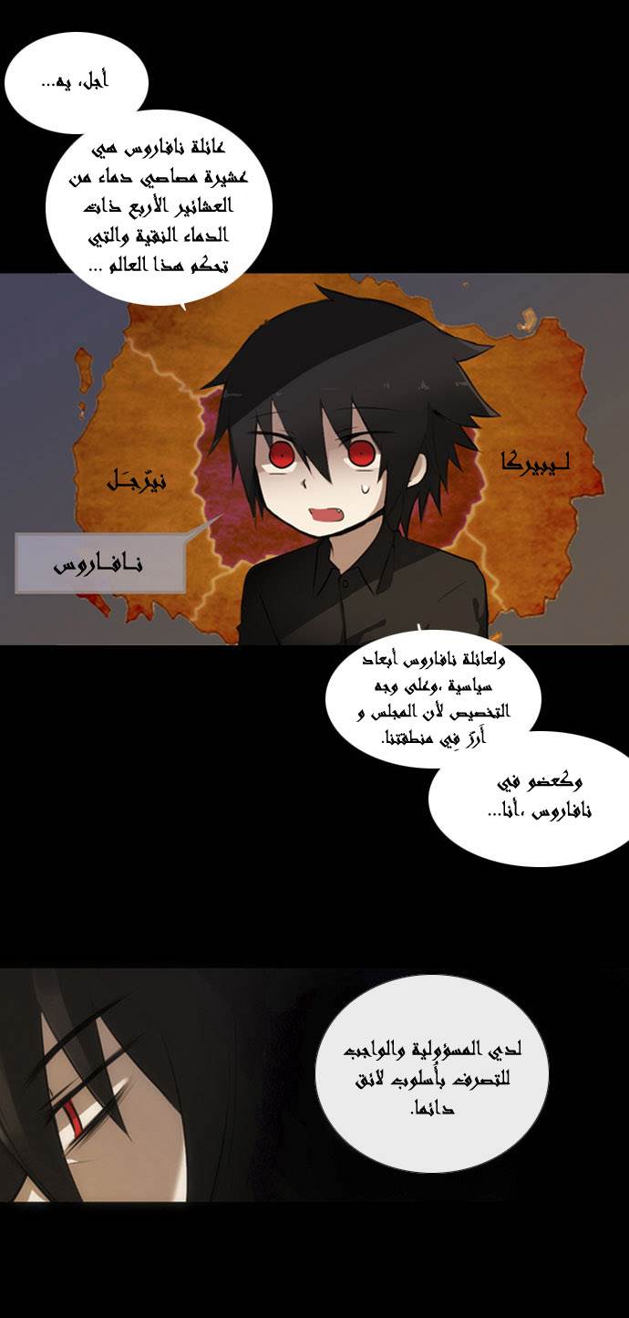 Crepuscule: Chapter 7 - Page 4