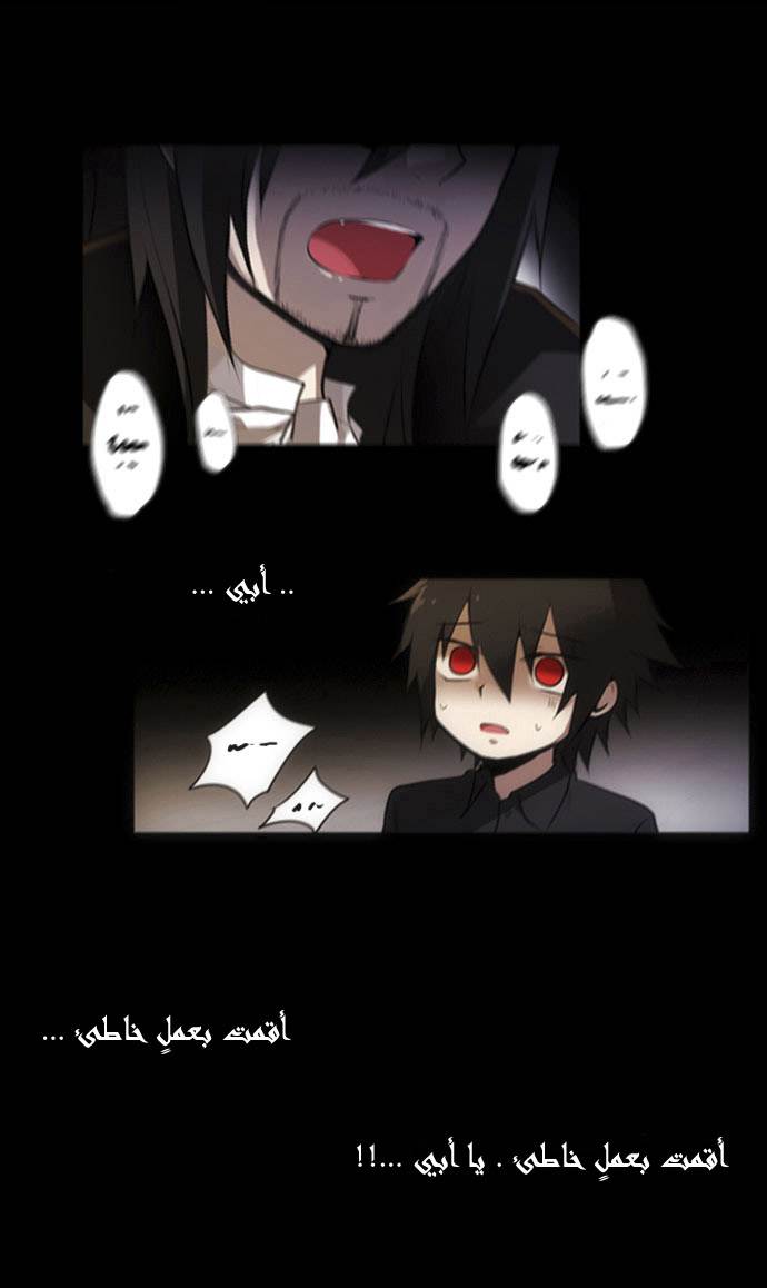 Crepuscule: Chapter 7 - Page 6