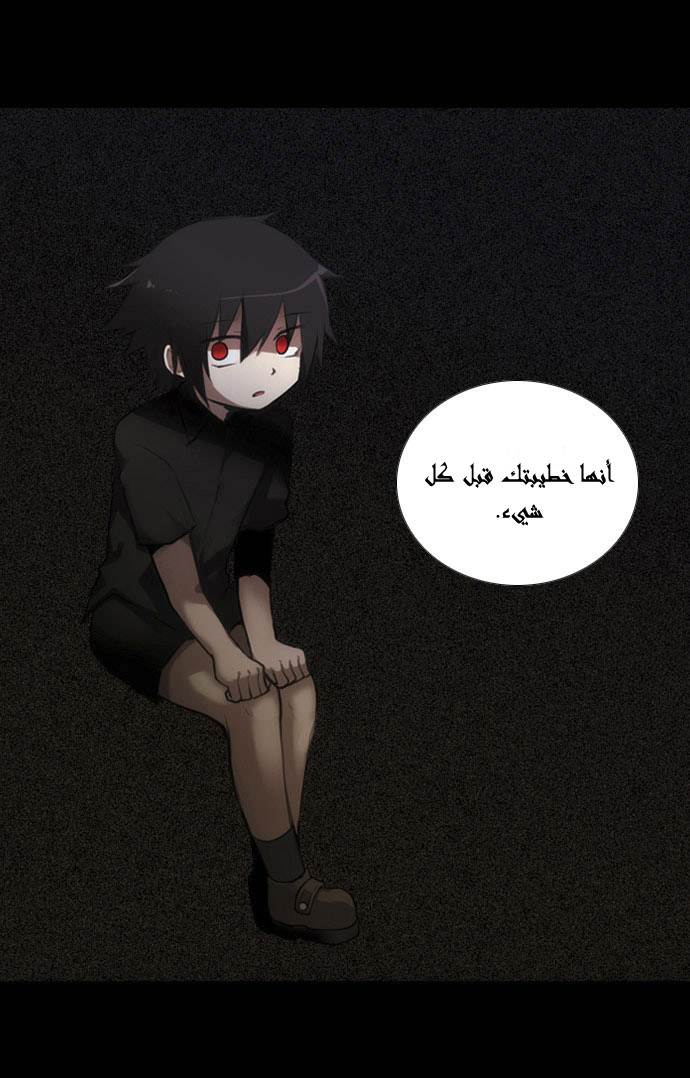 Crepuscule: Chapter 7 - Page 9