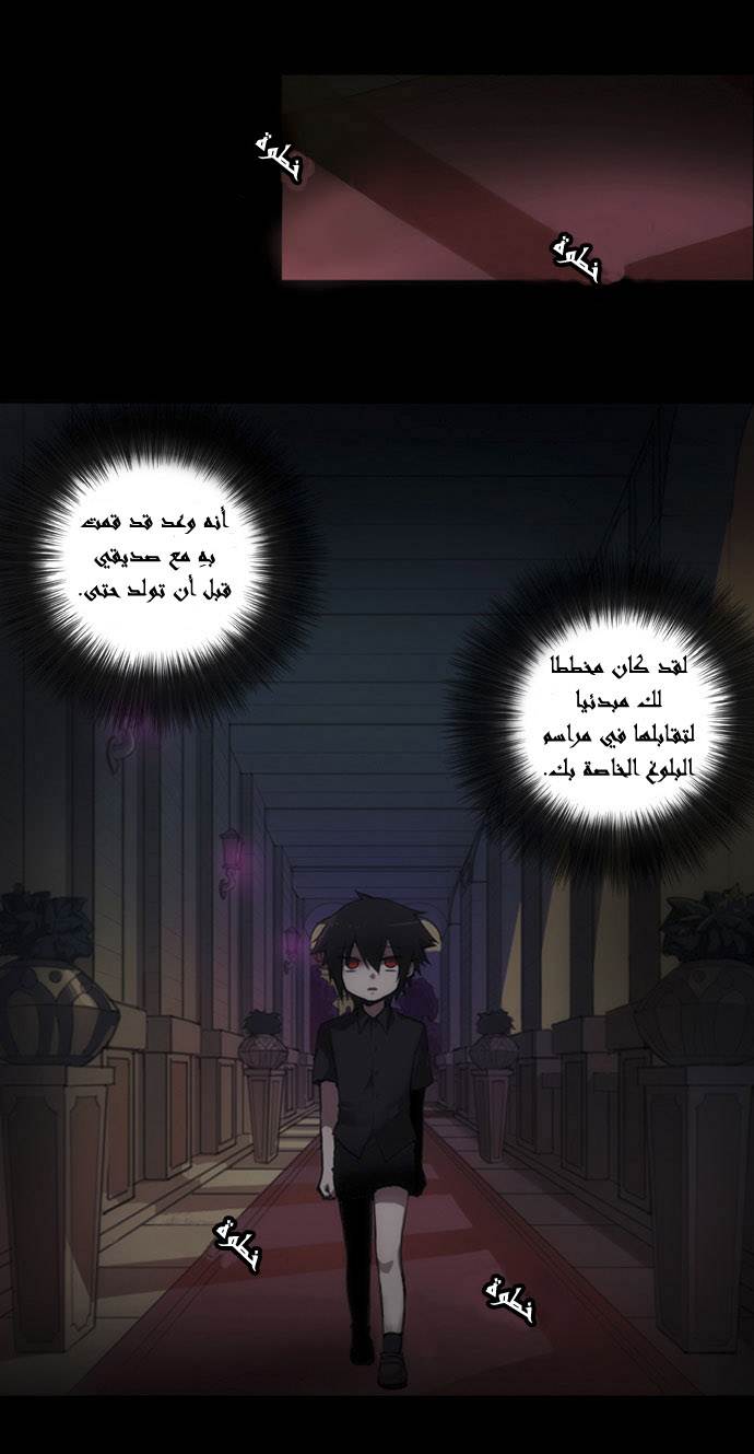 Crepuscule: Chapter 7 - Page 11