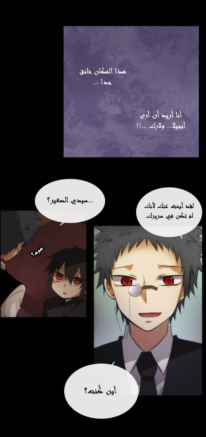 Crepuscule: Chapter 7 - Page 14