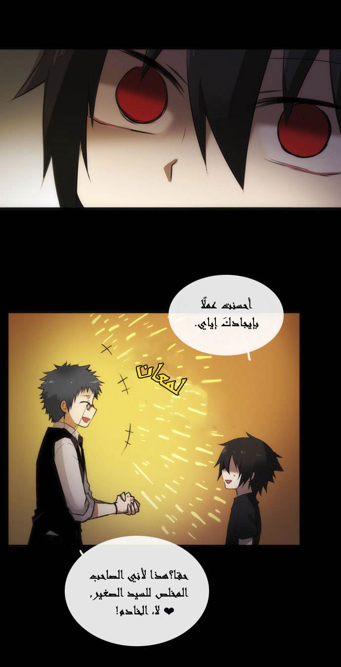 Crepuscule: Chapter 7 - Page 15