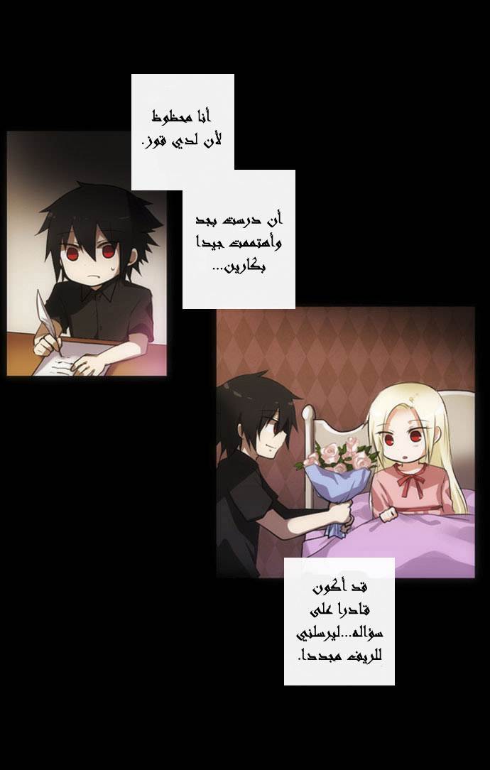 Crepuscule: Chapter 7 - Page 18