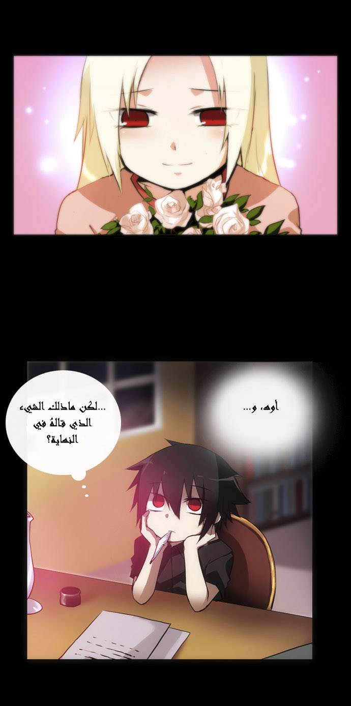 Crepuscule: Chapter 7 - Page 19