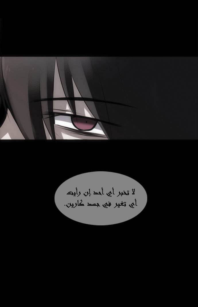 Crepuscule: Chapter 7 - Page 20