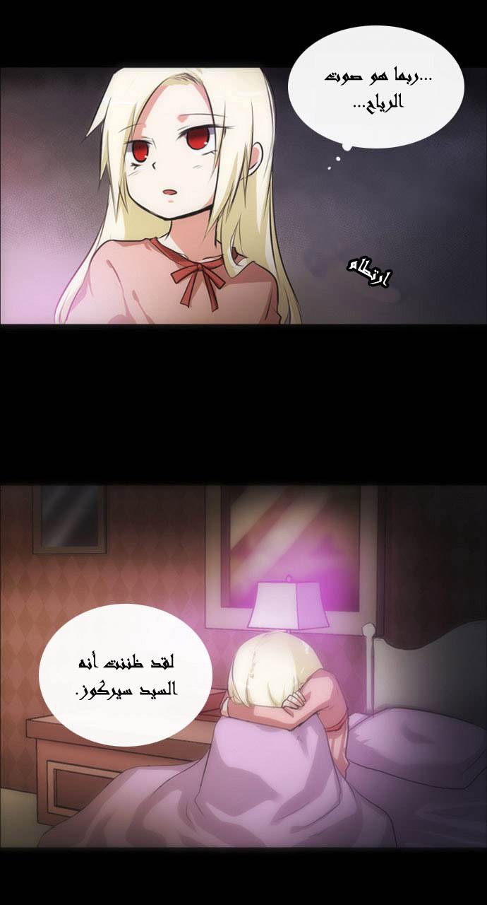 Crepuscule: Chapter 7 - Page 22