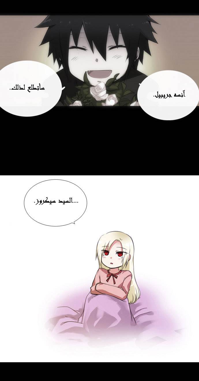 Crepuscule: Chapter 7 - Page 24