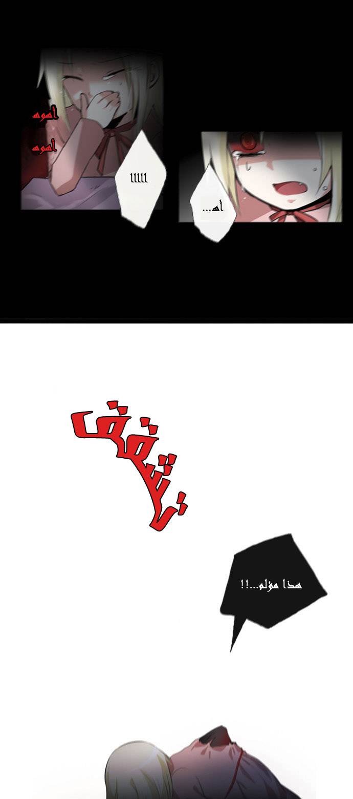 Crepuscule: Chapter 7 - Page 26