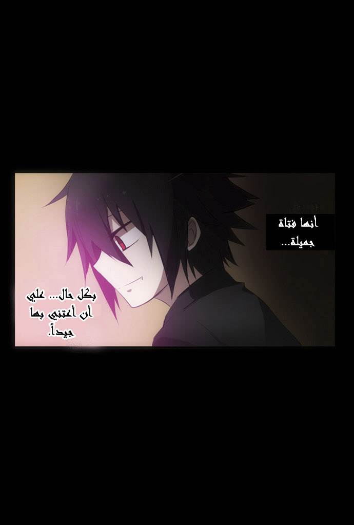 Crepuscule: Chapter 7 - Page 27