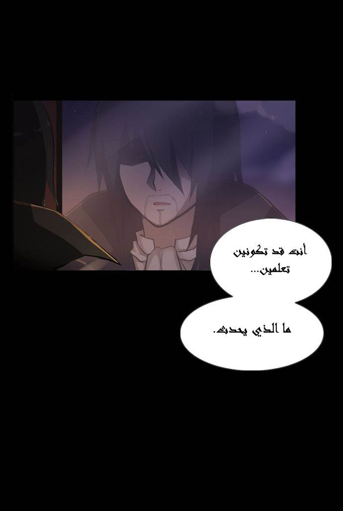 Crepuscule: Chapter 7 - Page 30