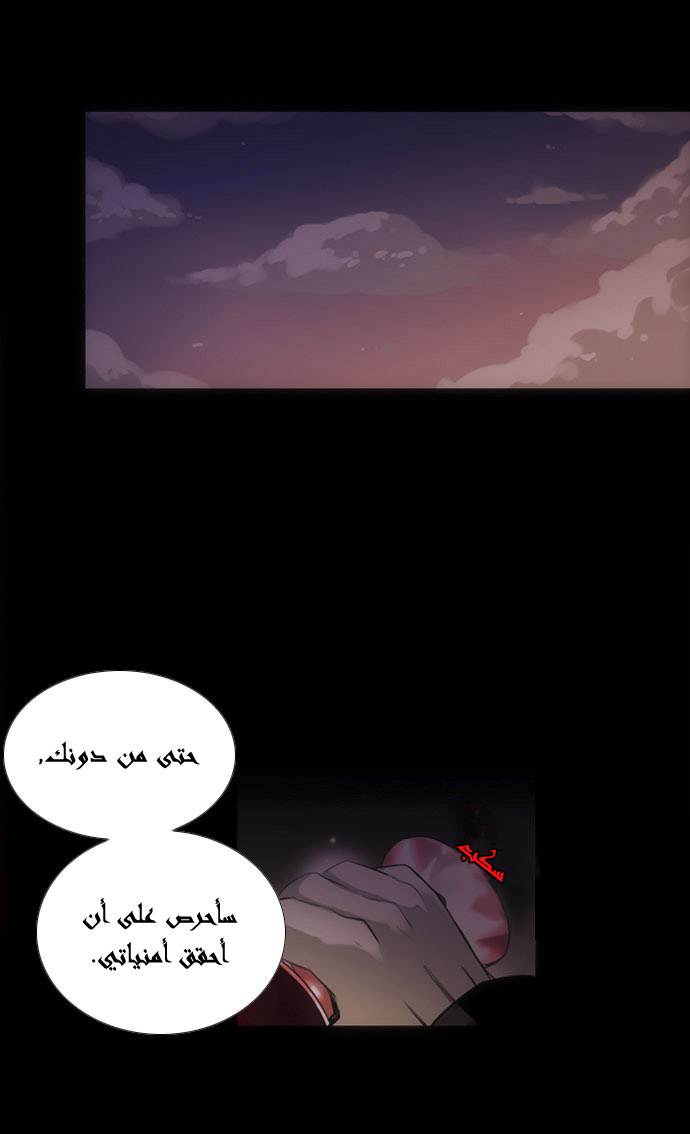 Crepuscule: Chapter 7 - Page 31