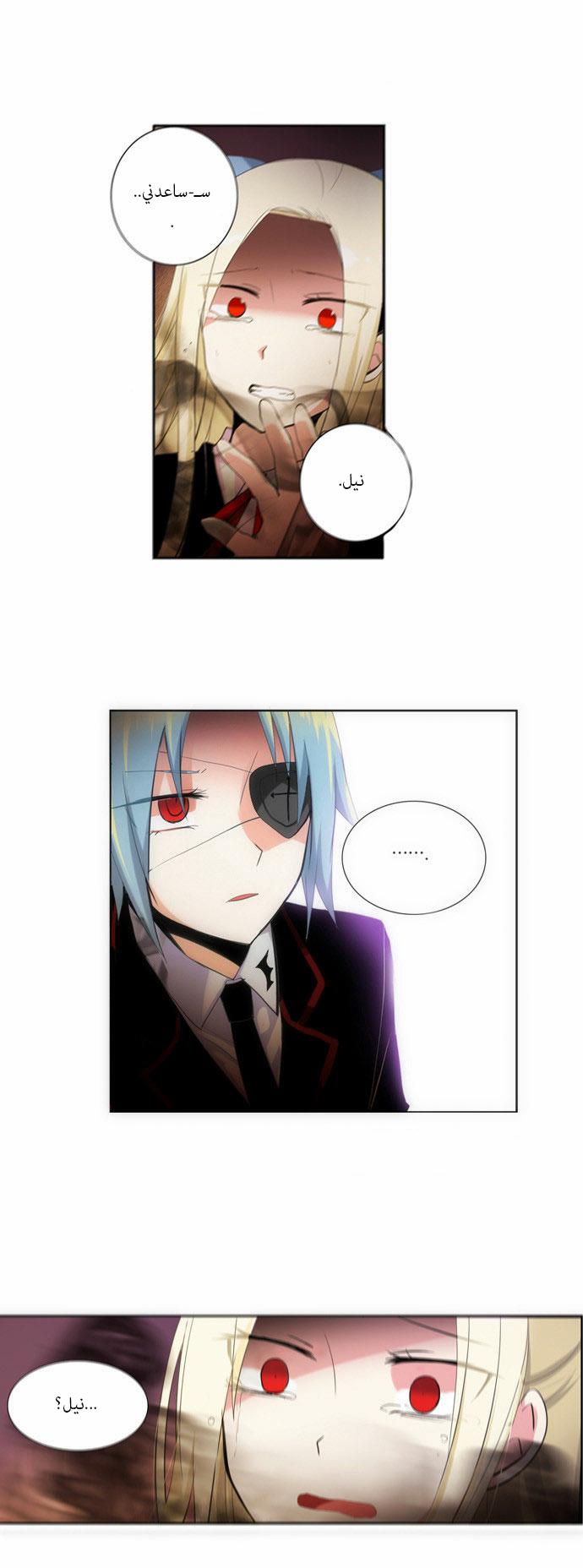 Crepuscule: Chapter 70 - Page 4