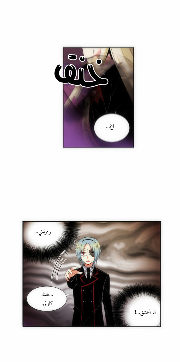 Crepuscule: Chapter 70 - Page 5