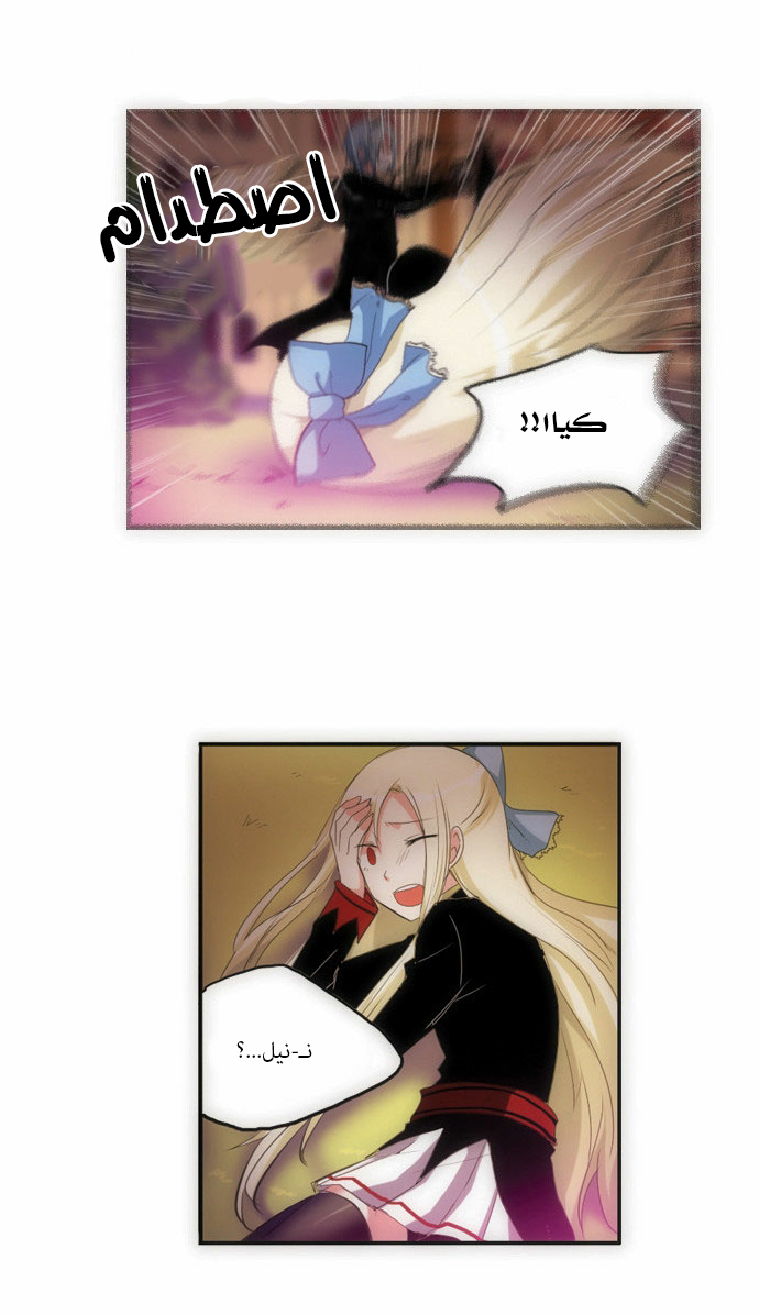 Crepuscule: Chapter 70 - Page 8