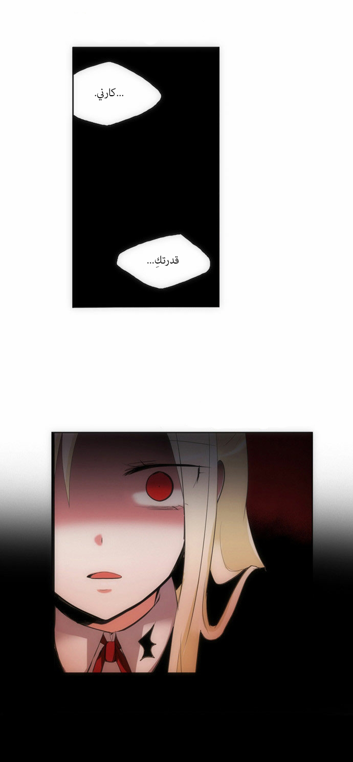 Crepuscule: Chapter 70 - Page 9