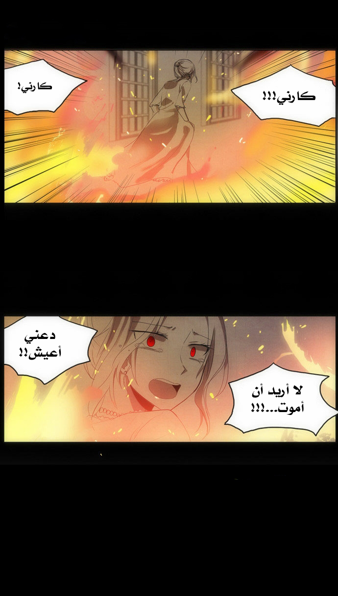 Crepuscule: Chapter 70 - Page 10