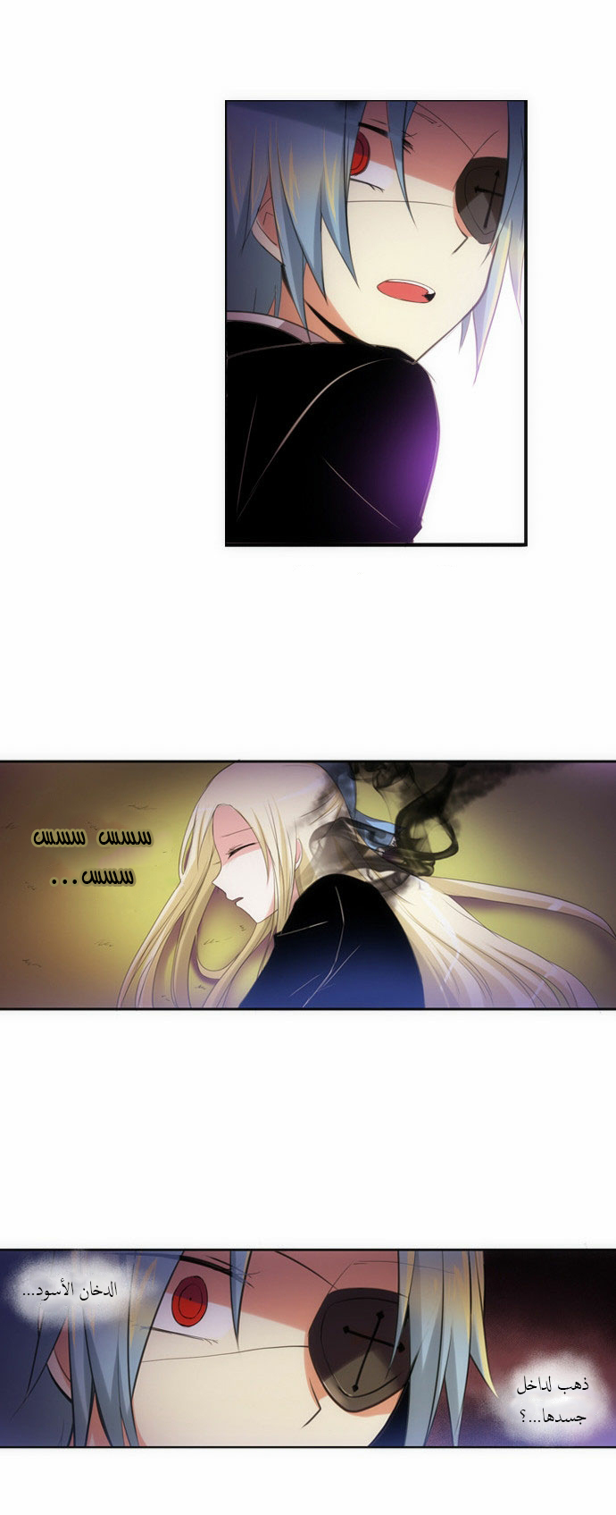 Crepuscule: Chapter 70 - Page 13