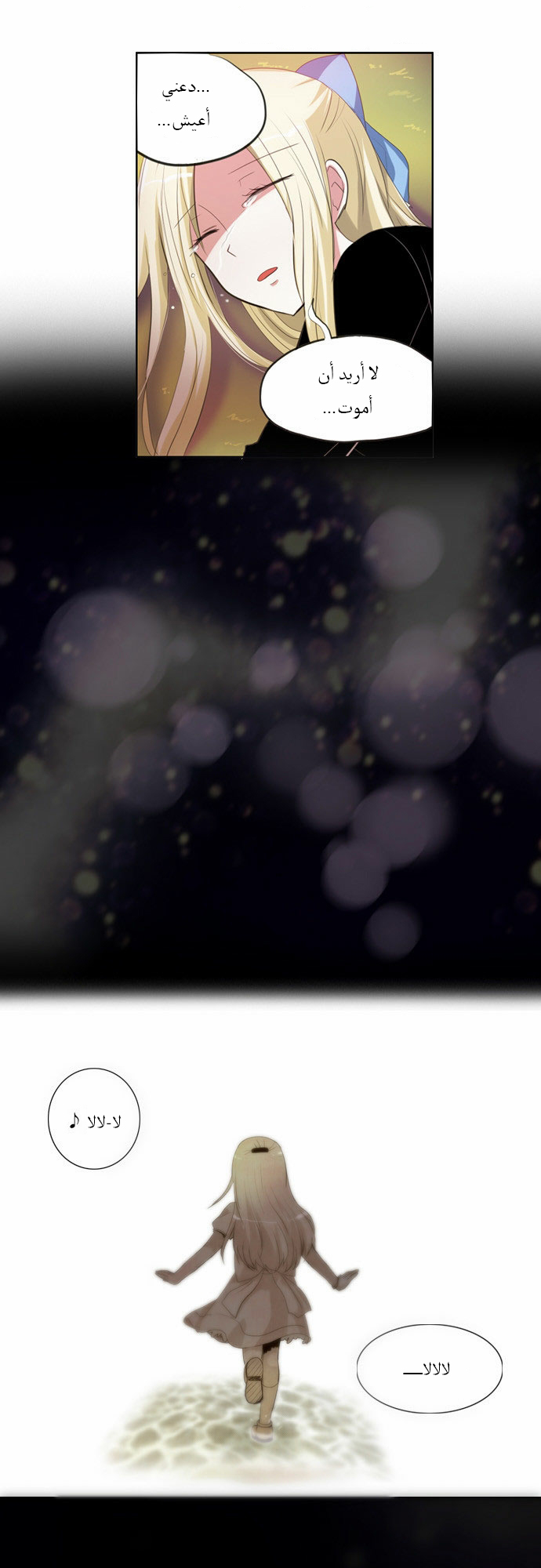 Crepuscule: Chapter 70 - Page 14