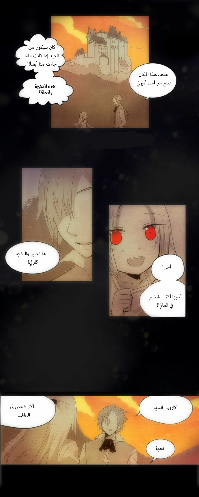 Crepuscule: Chapter 70 - Page 15