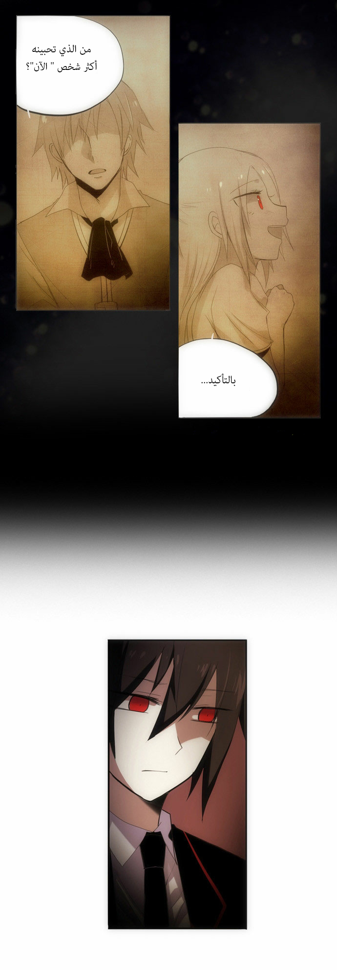 Crepuscule: Chapter 70 - Page 16