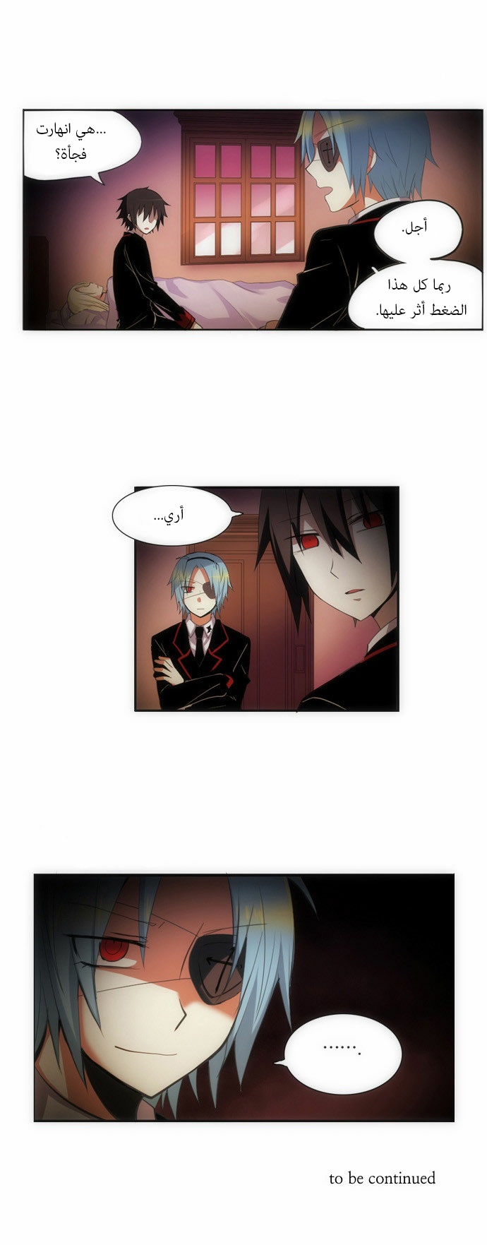 Crepuscule: Chapter 70 - Page 17