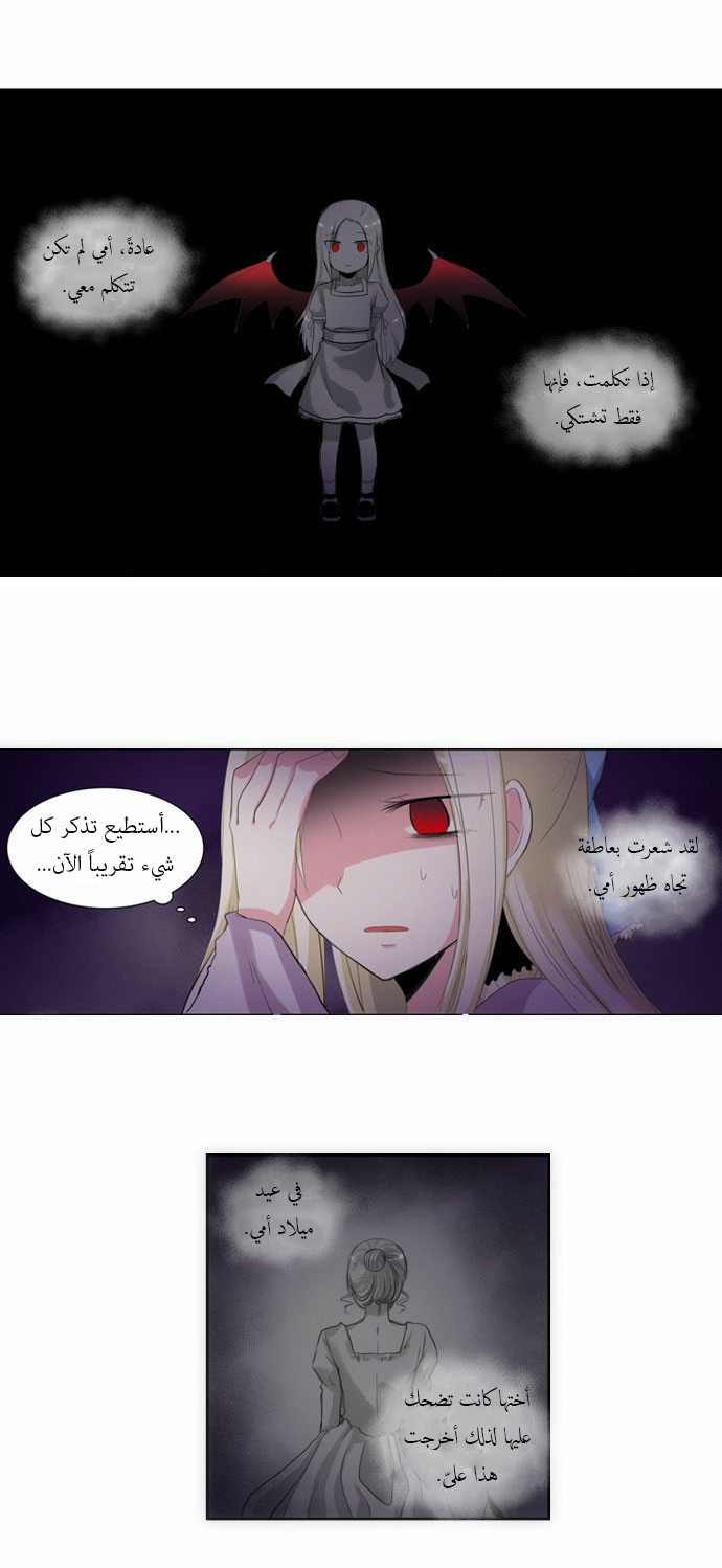 Crepuscule: Chapter 71 - Page 2