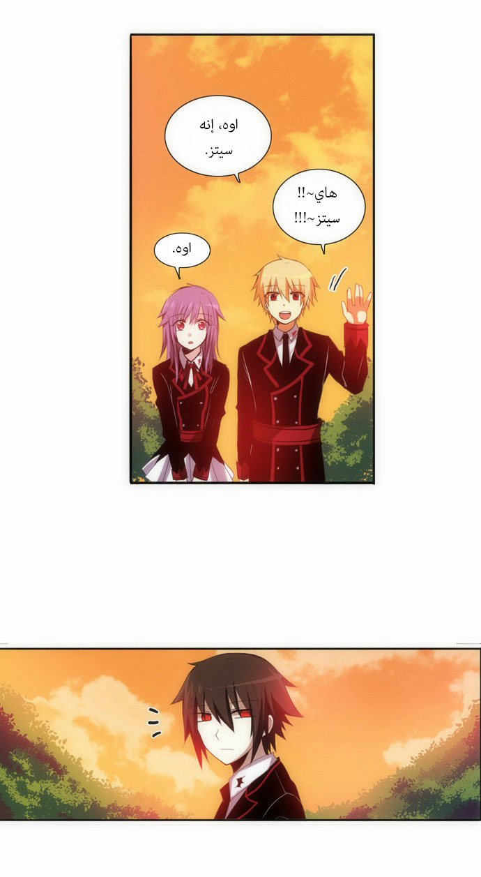 Crepuscule: Chapter 71 - Page 7