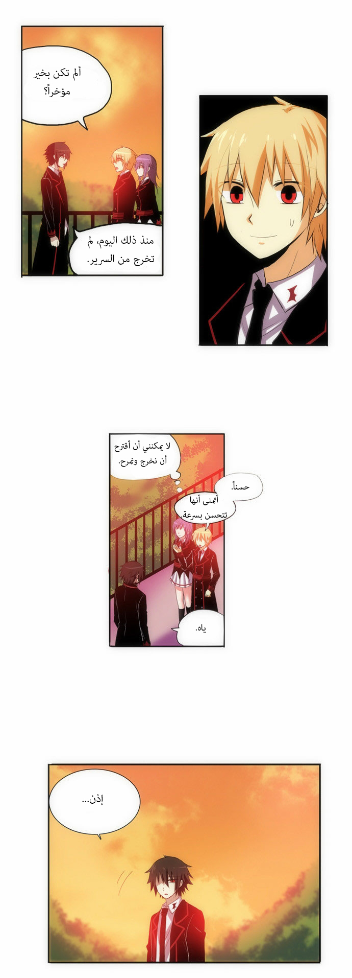 Crepuscule: Chapter 71 - Page 9