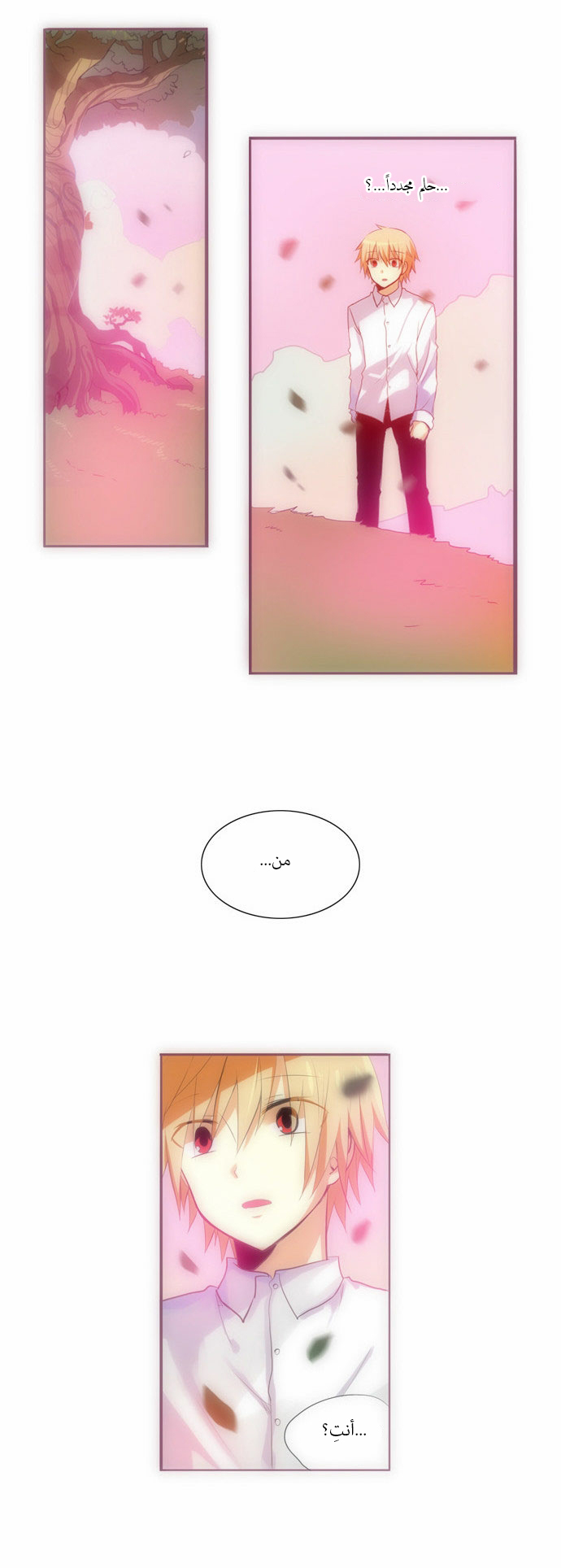 Crepuscule: Chapter 71 - Page 12