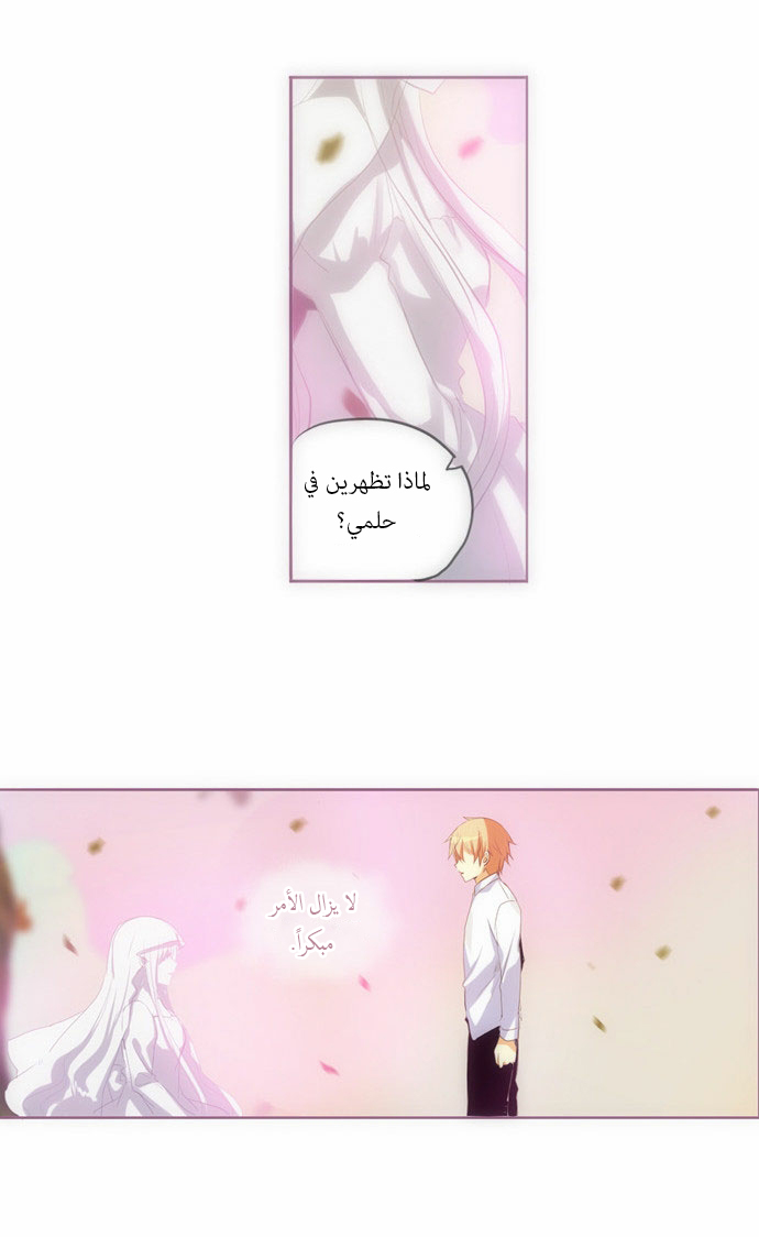 Crepuscule: Chapter 71 - Page 14