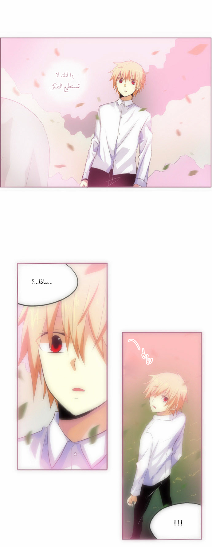 Crepuscule: Chapter 71 - Page 15