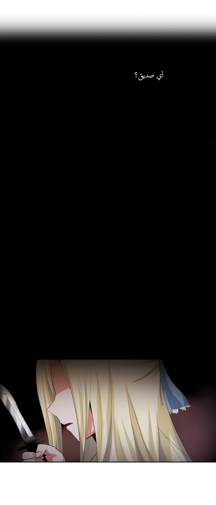 Crepuscule: Chapter 71 - Page 18