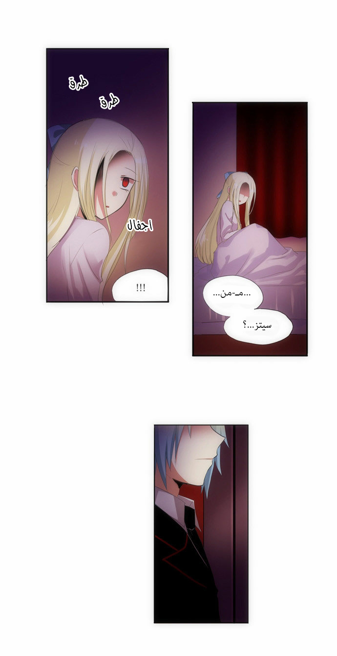 Crepuscule: Chapter 71 - Page 19