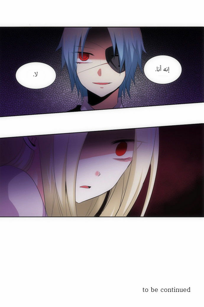 Crepuscule: Chapter 71 - Page 20