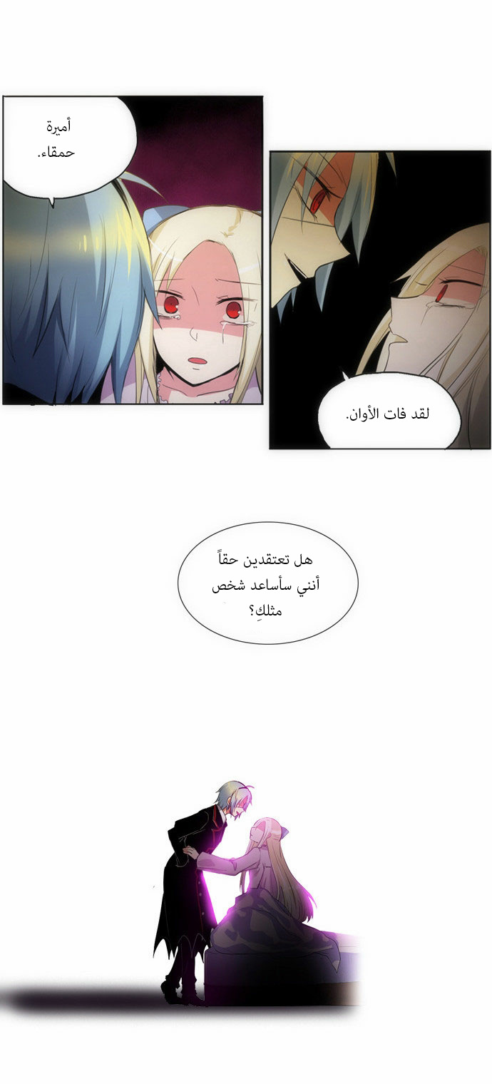 Crepuscule: Chapter 72 - Page 7