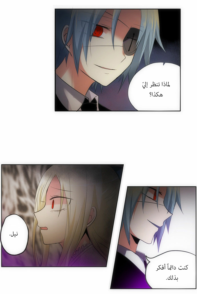 Crepuscule: Chapter 72 - Page 11