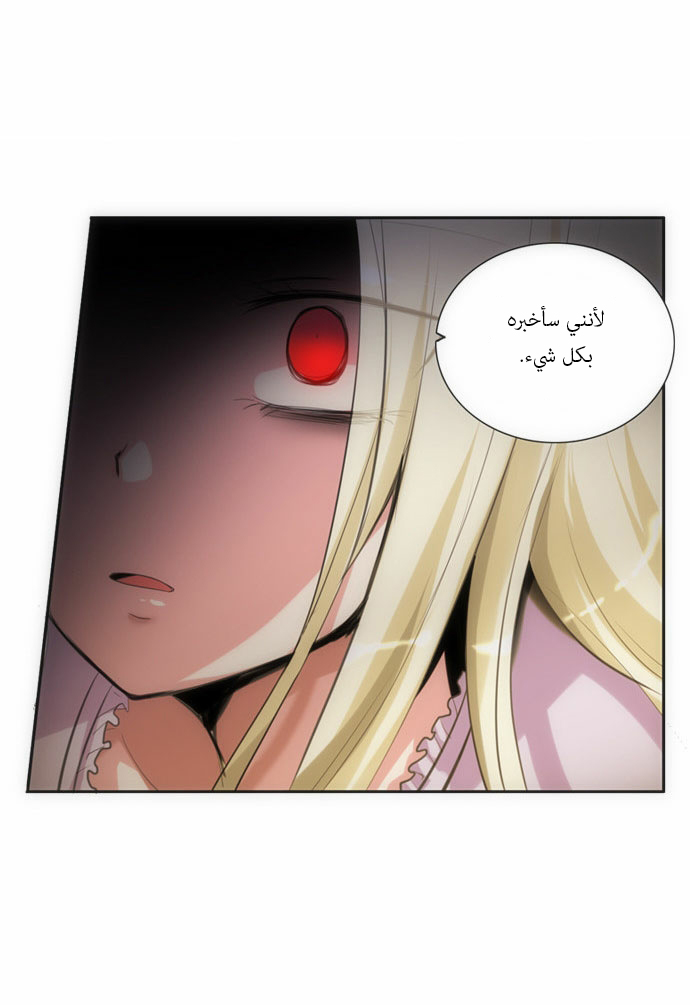 Crepuscule: Chapter 72 - Page 14