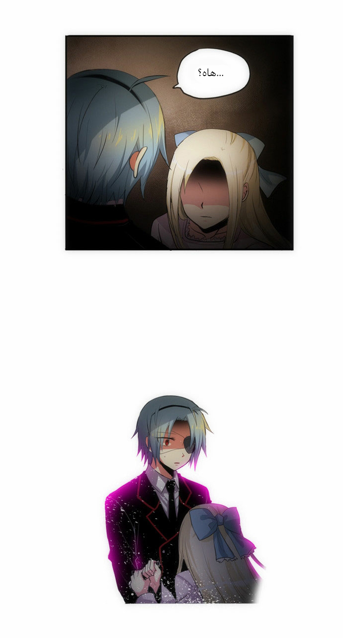 Crepuscule: Chapter 72 - Page 20