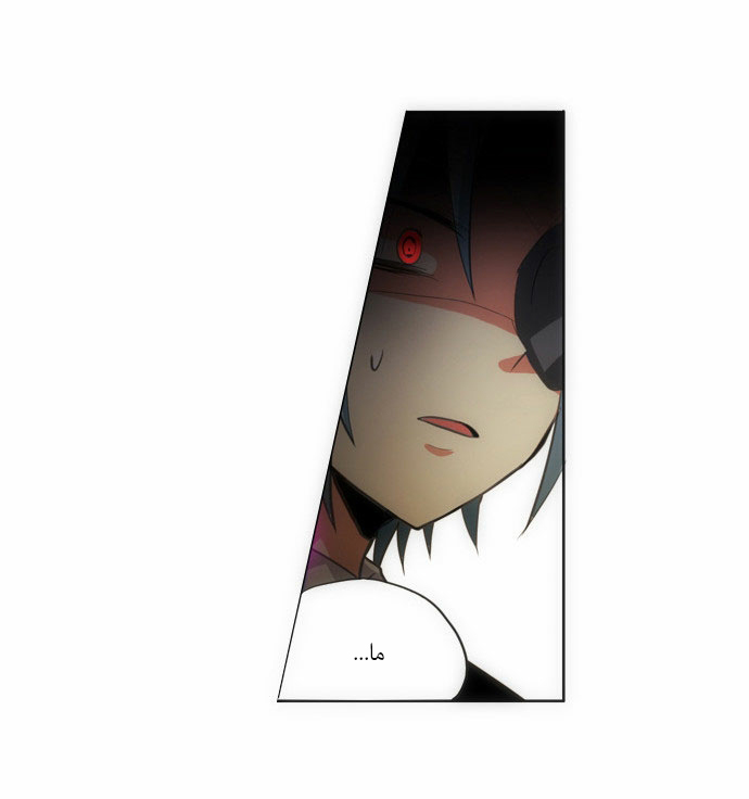 Crepuscule: Chapter 72 - Page 21