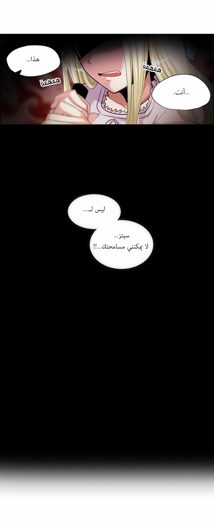 Crepuscule: Chapter 72 - Page 22