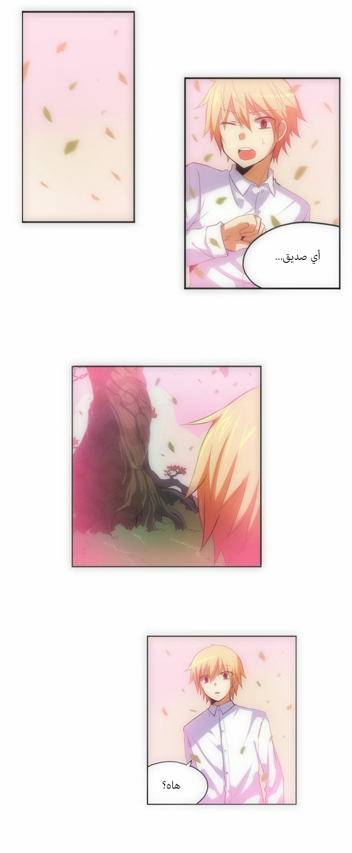 Crepuscule: Chapter 72 - Page 23