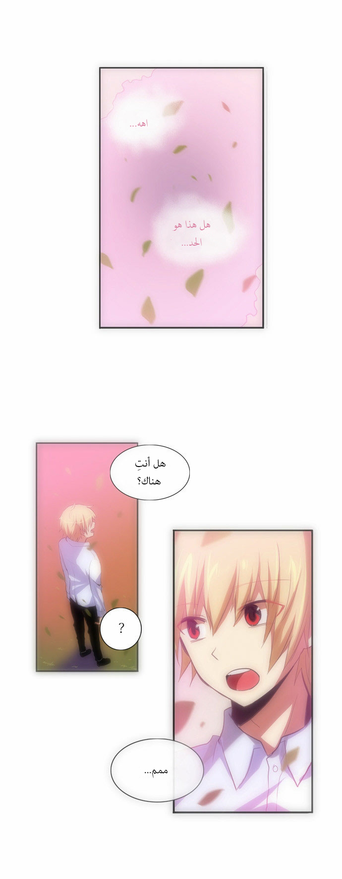 Crepuscule: Chapter 72 - Page 24