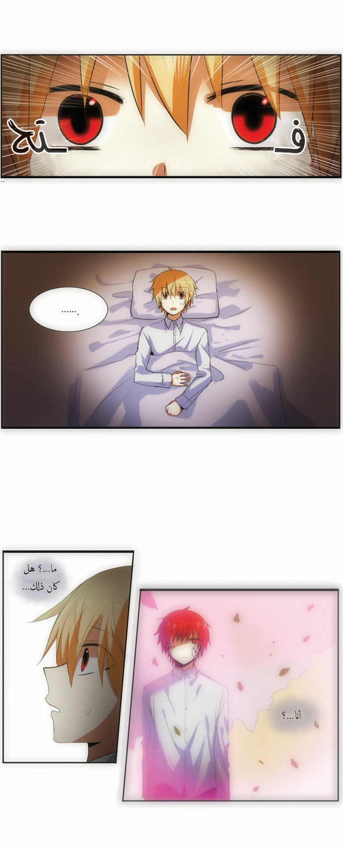 Crepuscule: Chapter 73 - Page 2