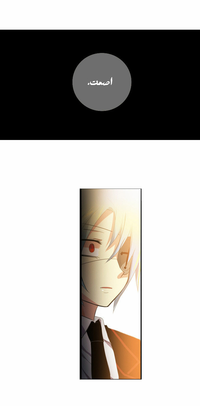 Crepuscule: Chapter 73 - Page 15