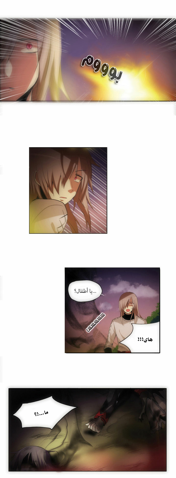 Crepuscule: Chapter 74 - Page 4